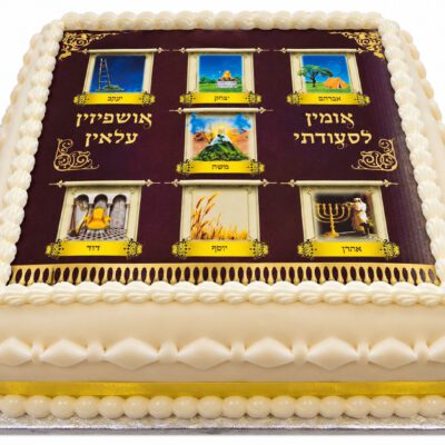 8" Square Photo Cake